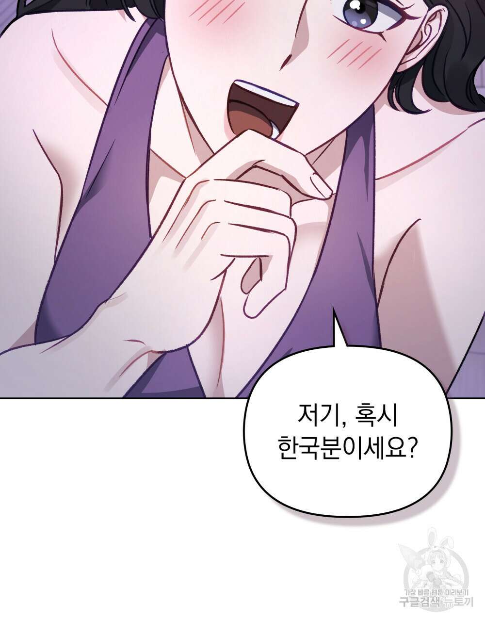 딜레탕트 24화 23