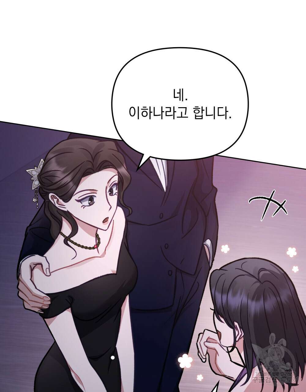 딜레탕트 24화 24