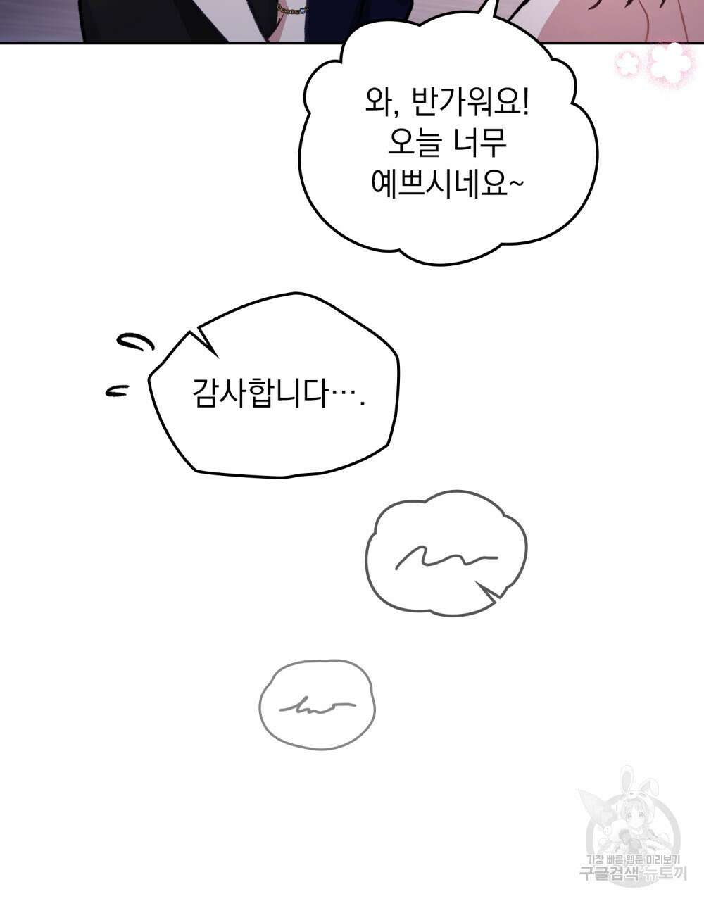 딜레탕트 24화 25