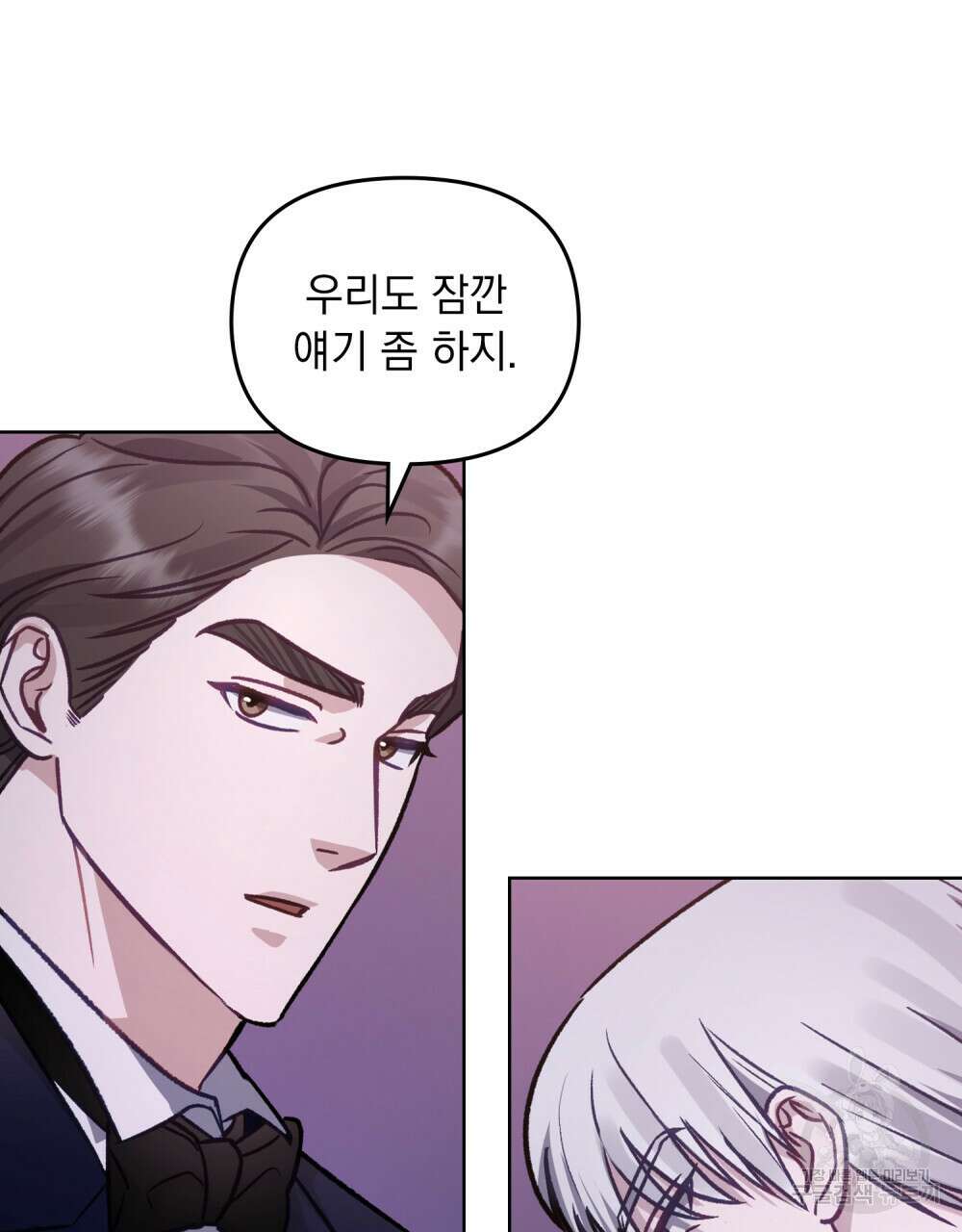 딜레탕트 24화 26
