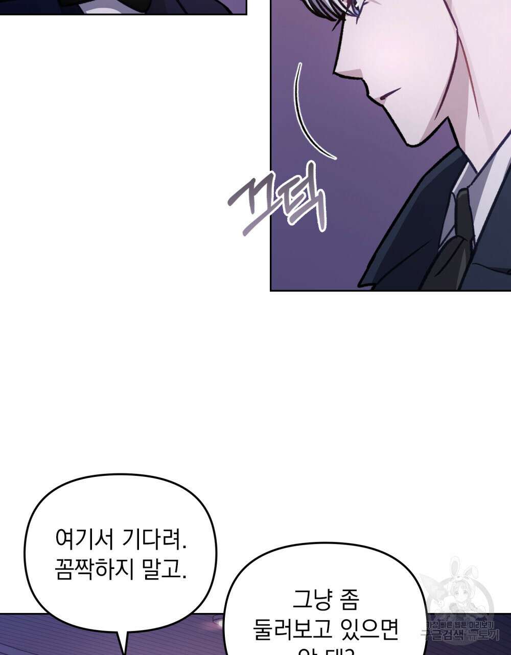 딜레탕트 24화 27