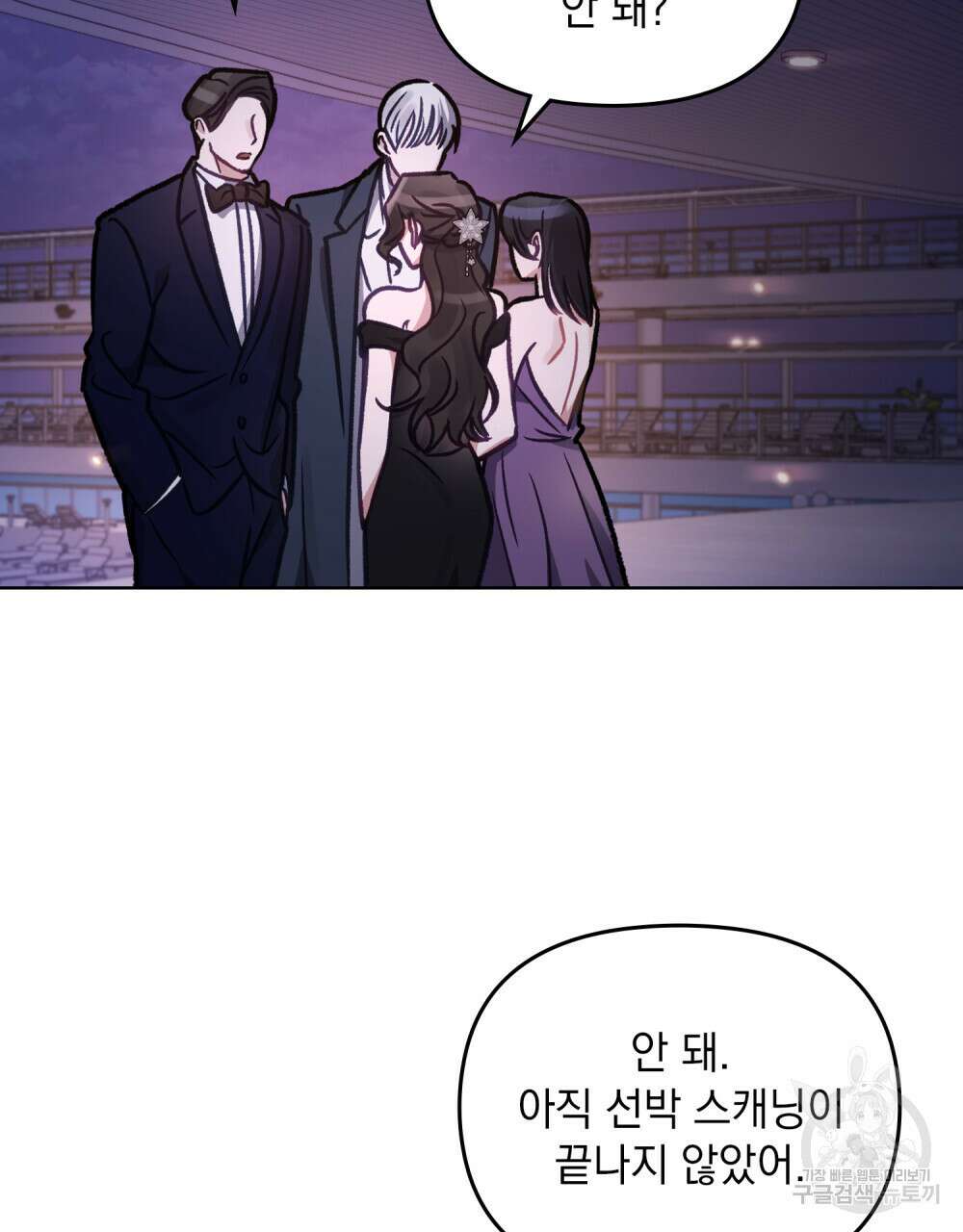 딜레탕트 24화 28