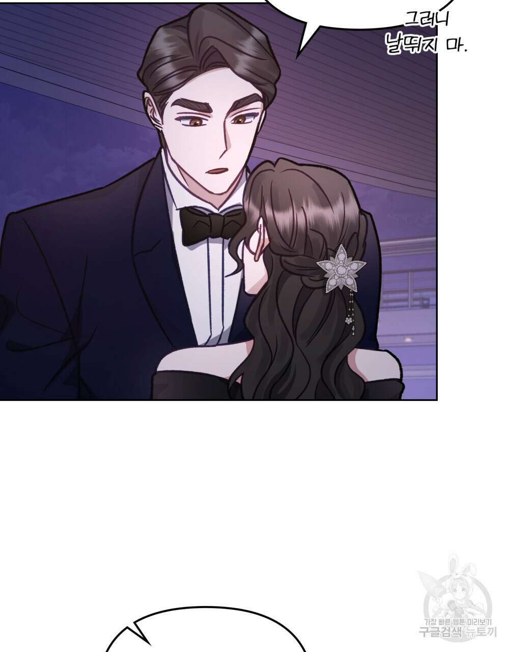 딜레탕트 24화 29