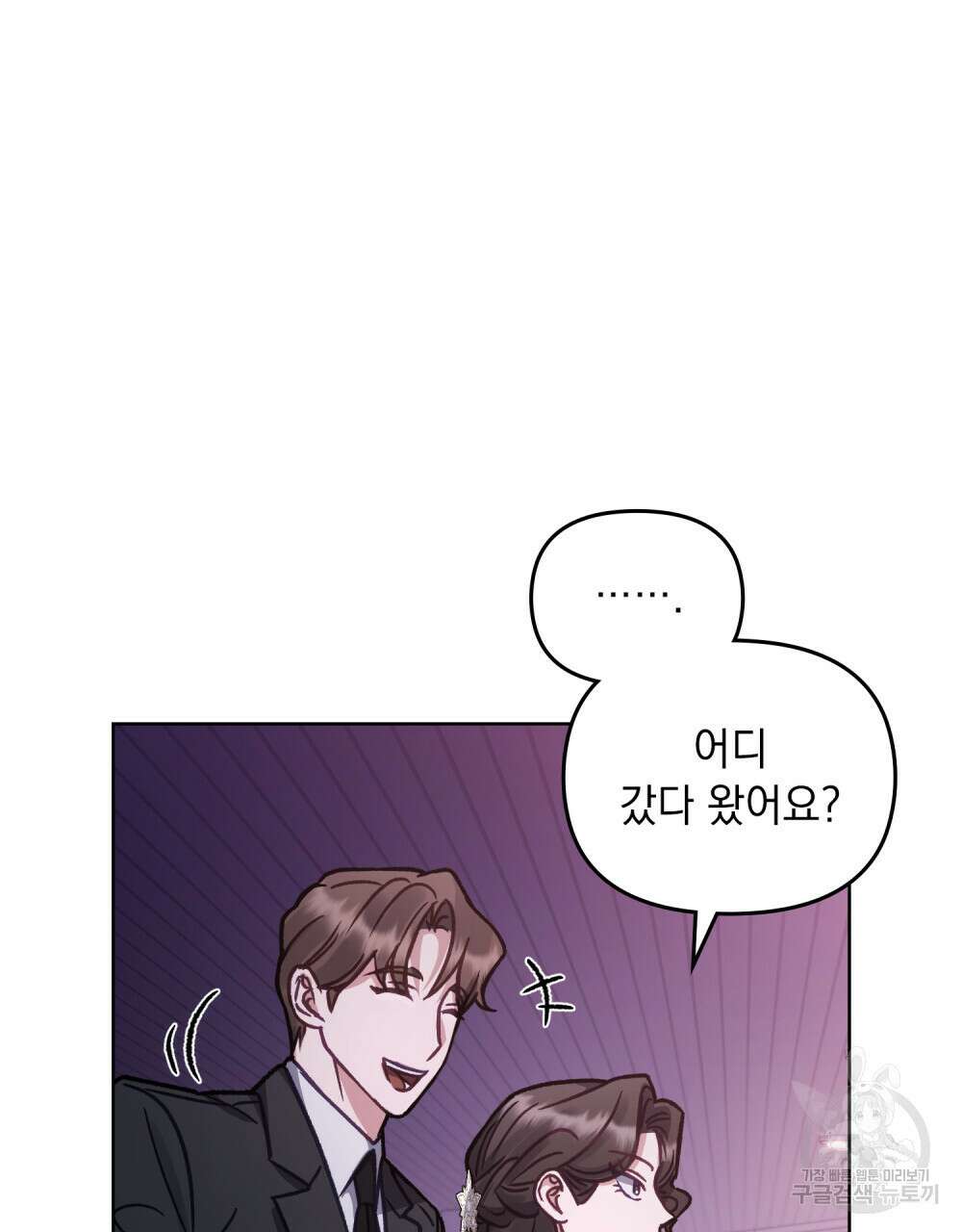 딜레탕트 24화 32