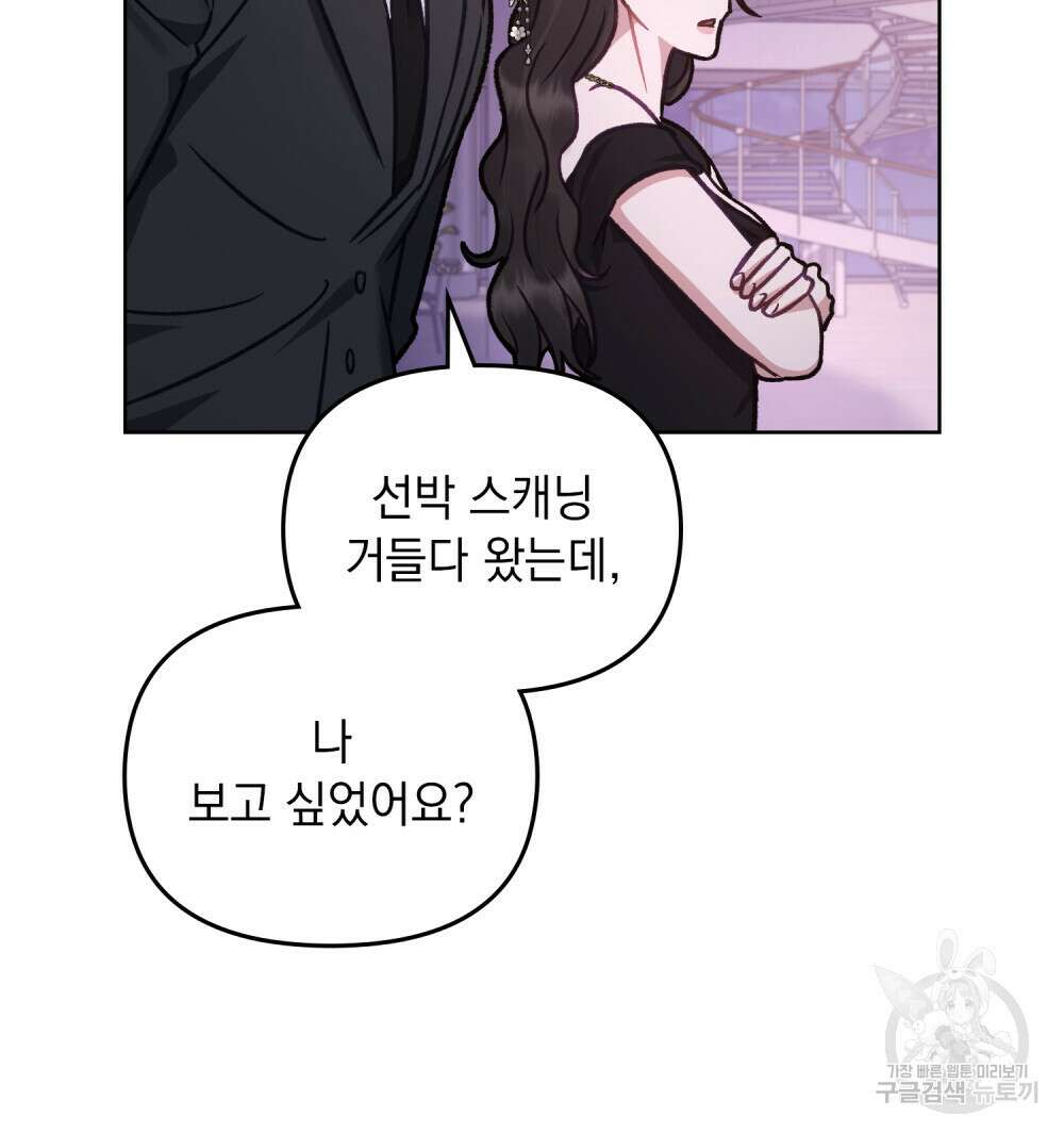 딜레탕트 24화 33
