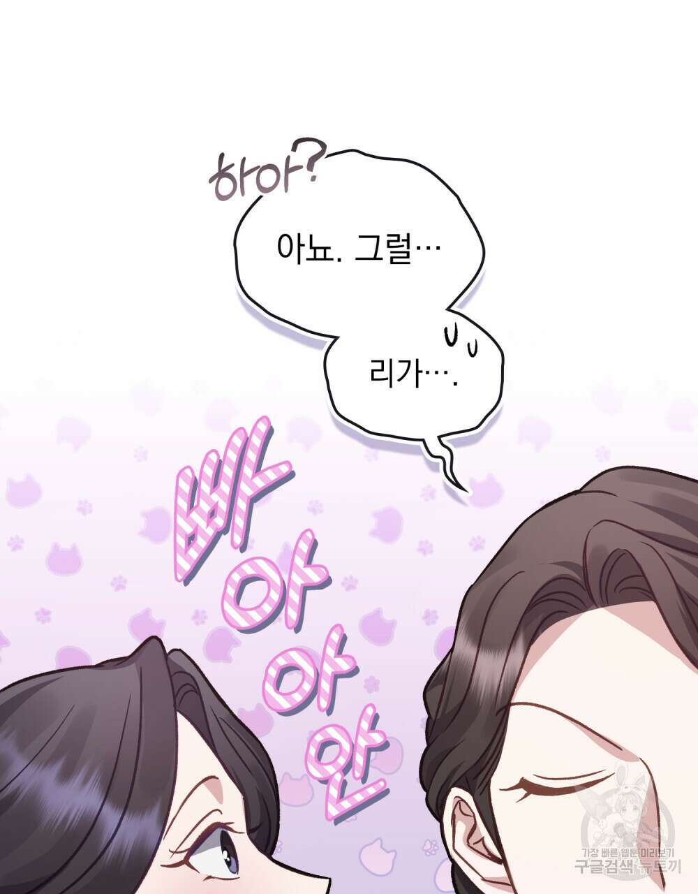 딜레탕트 24화 34