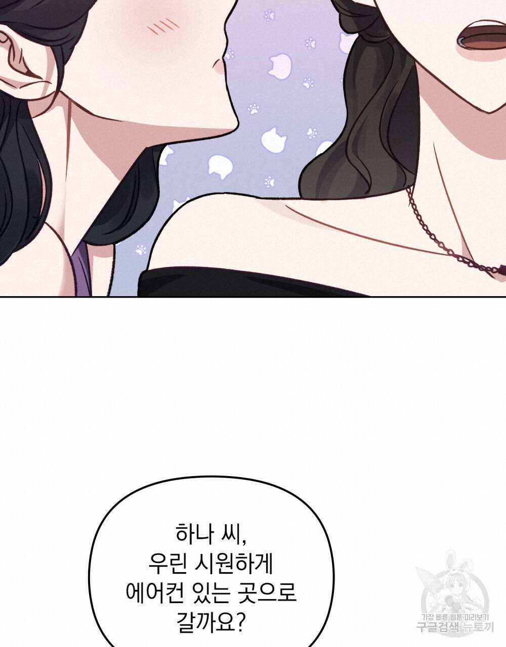 딜레탕트 24화 35