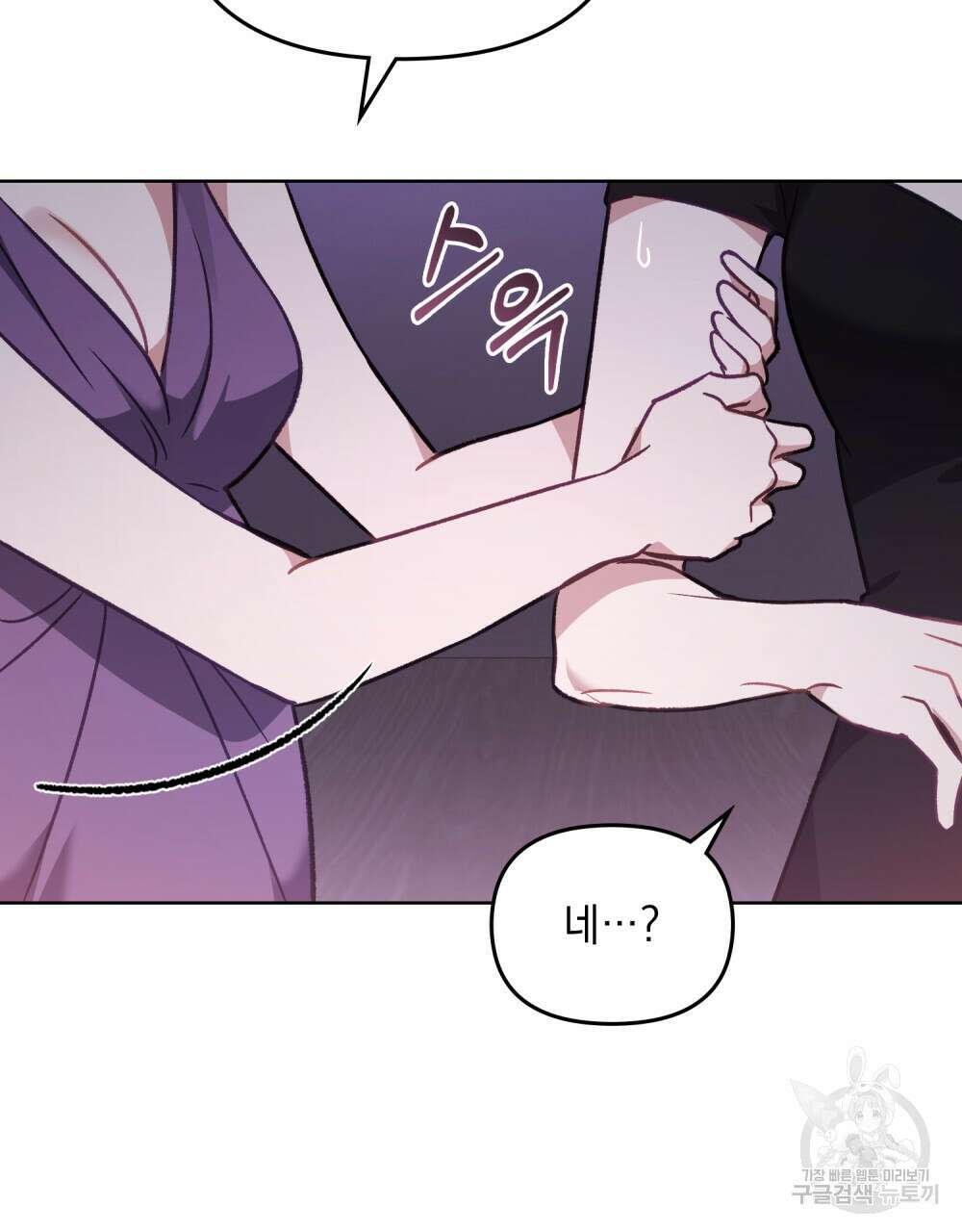 딜레탕트 24화 36