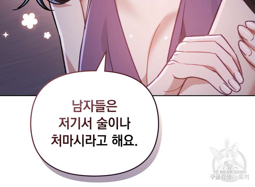 딜레탕트 24화 38