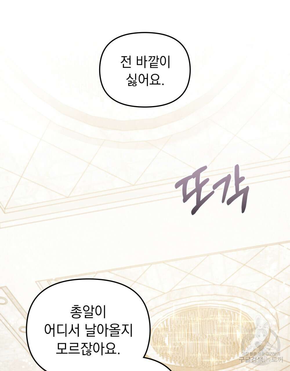 딜레탕트 24화 42