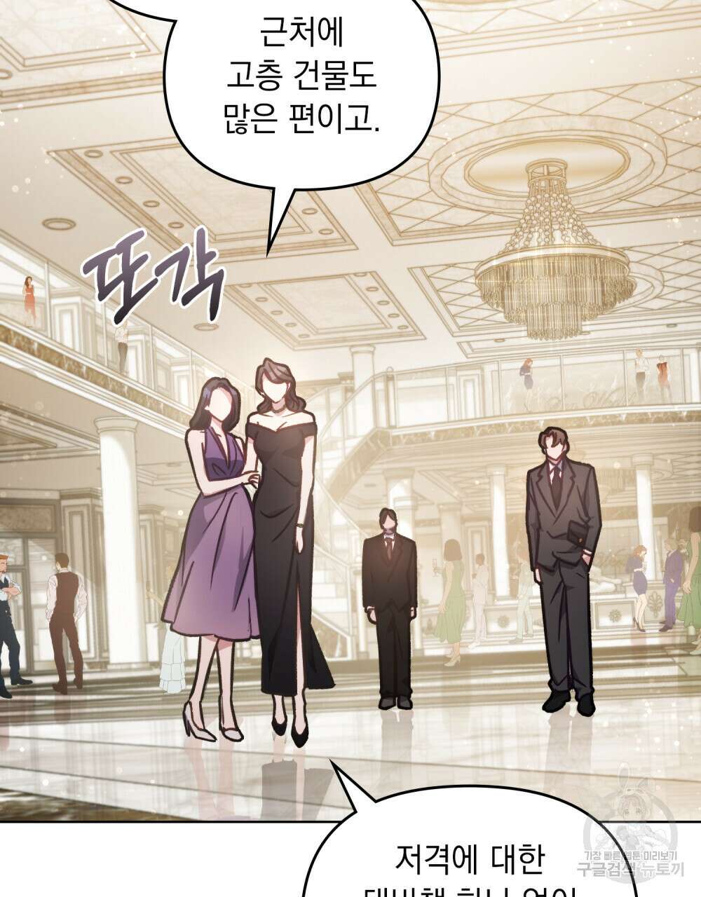 딜레탕트 24화 43