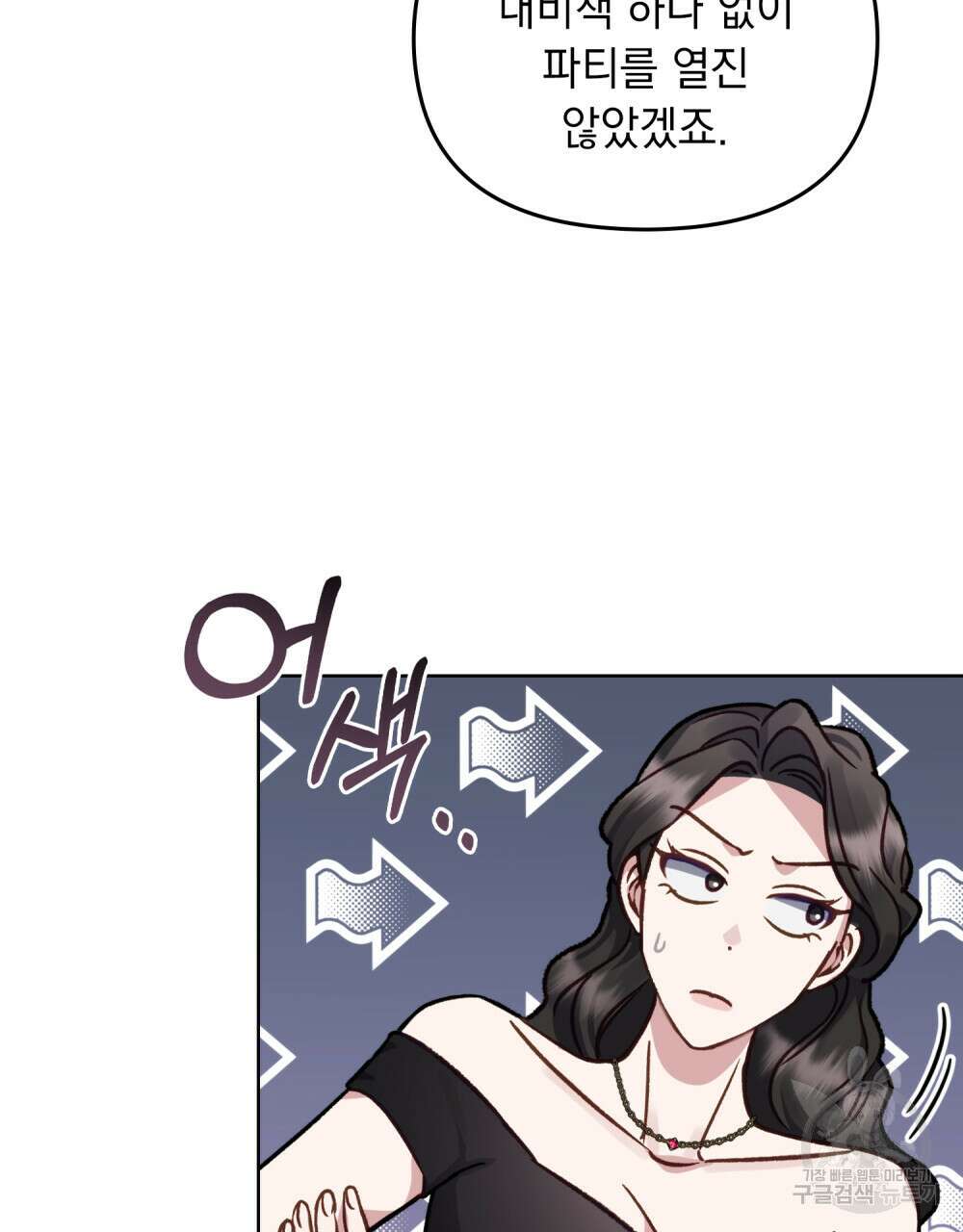 딜레탕트 24화 44