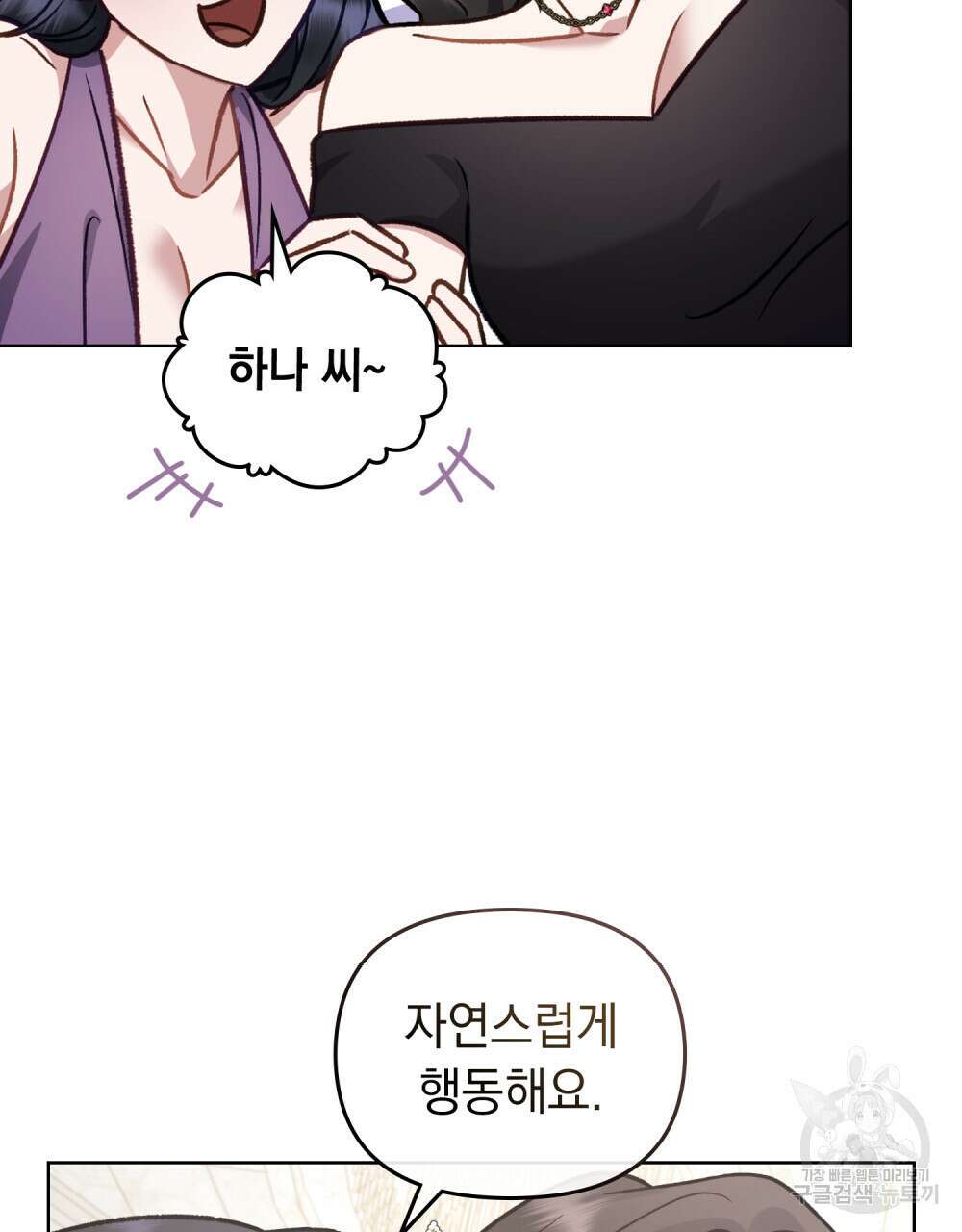 딜레탕트 24화 46