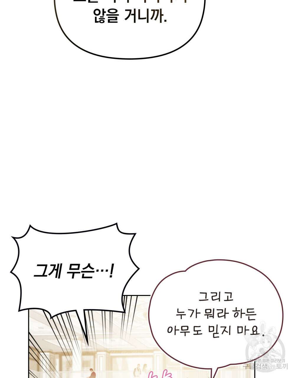 딜레탕트 24화 48