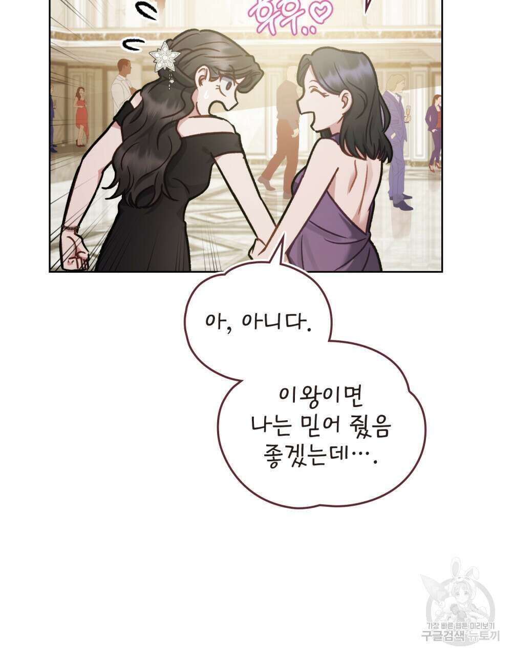 딜레탕트 24화 49