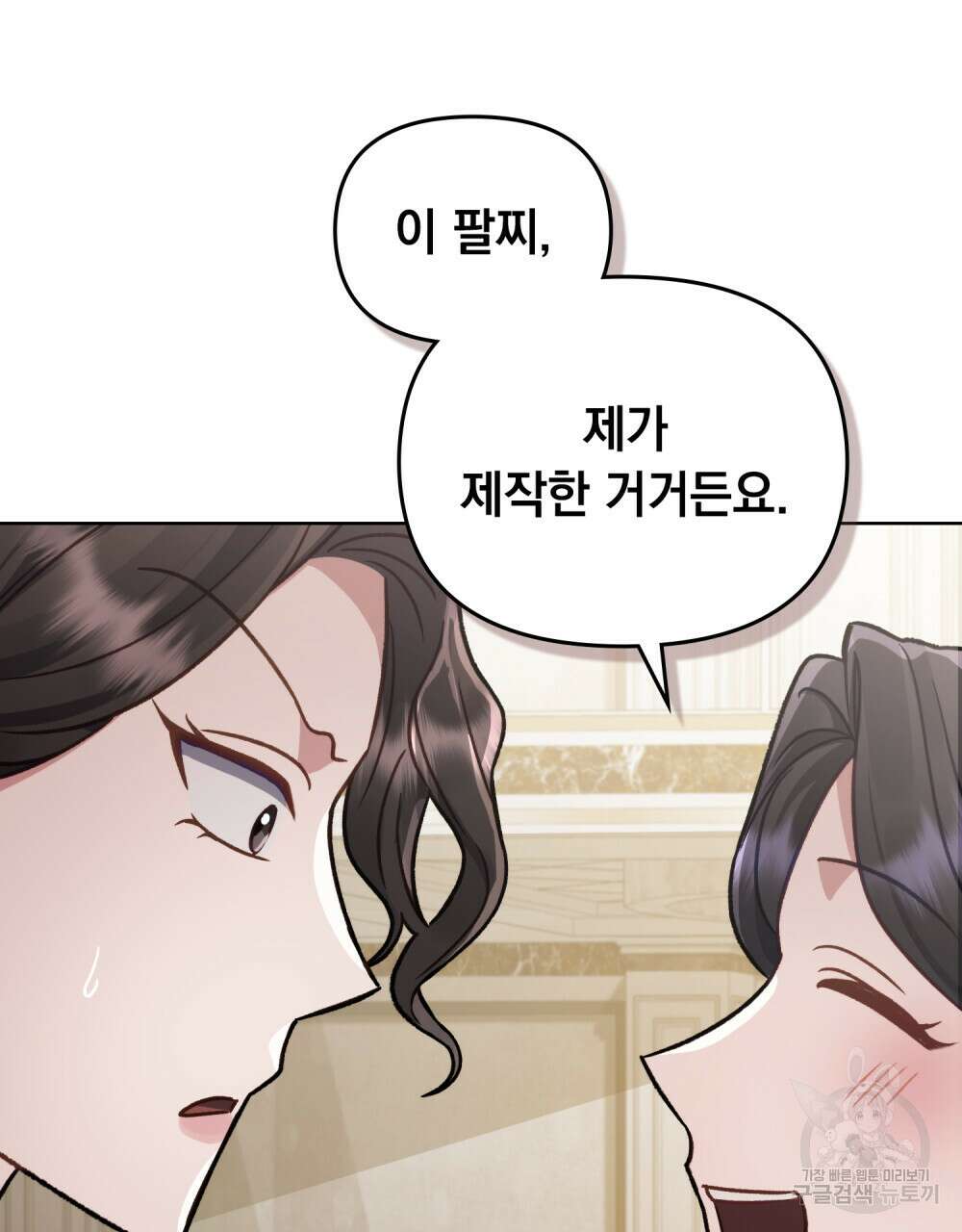 딜레탕트 24화 50