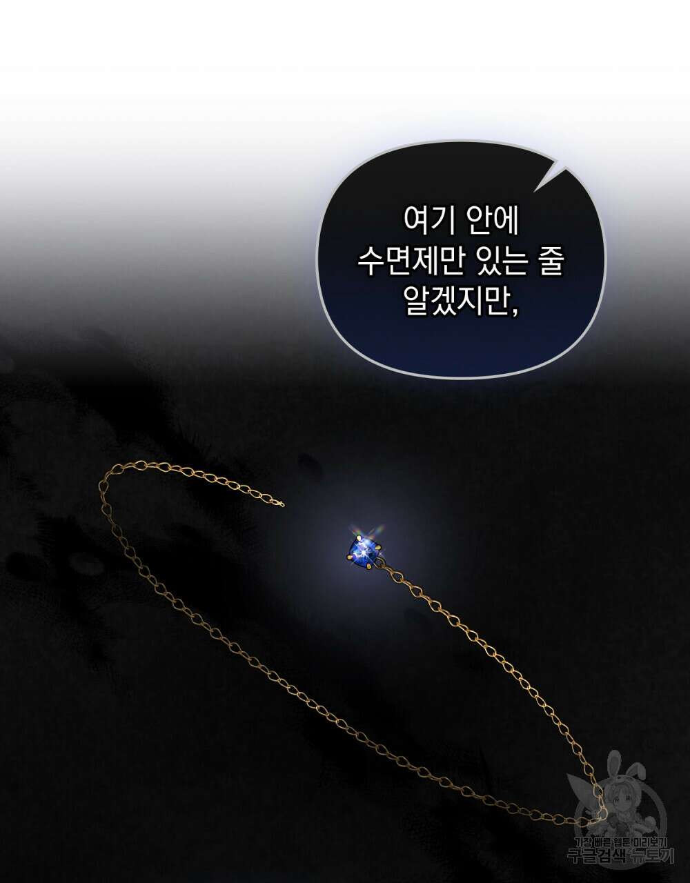 딜레탕트 24화 52