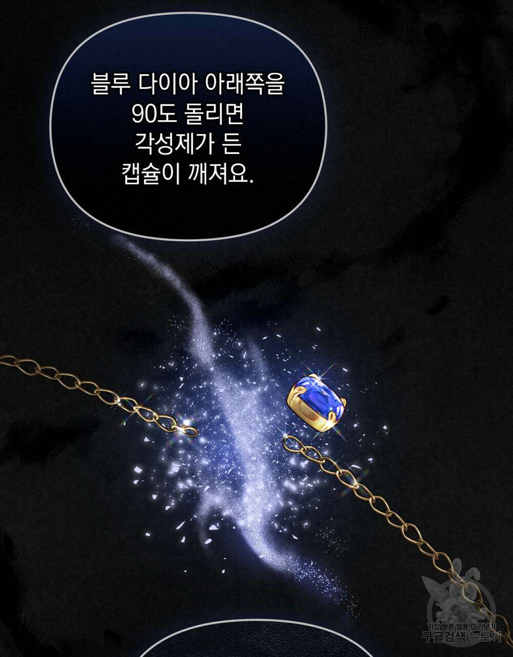 딜레탕트 24화 53
