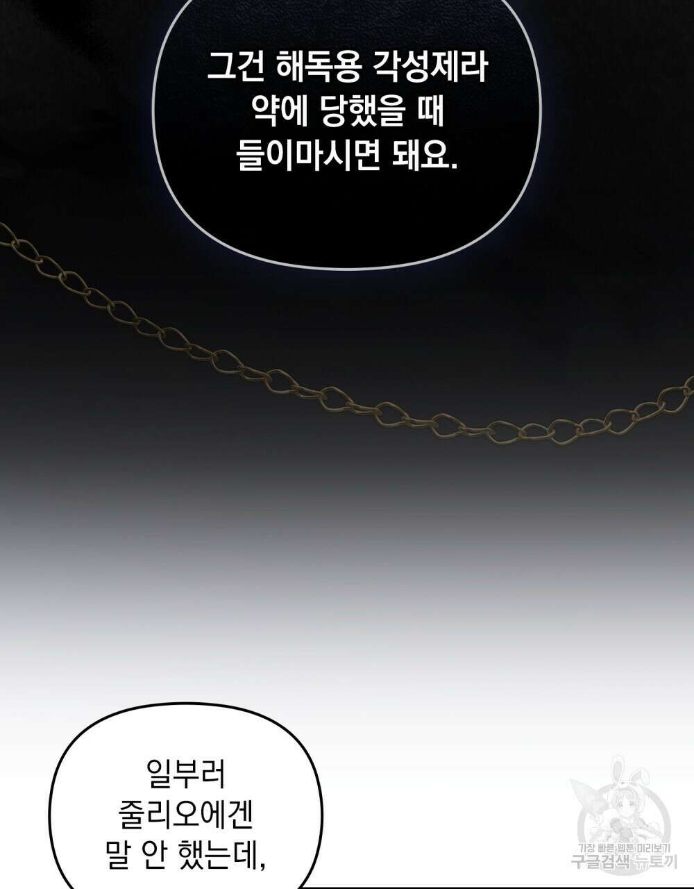 딜레탕트 24화 54