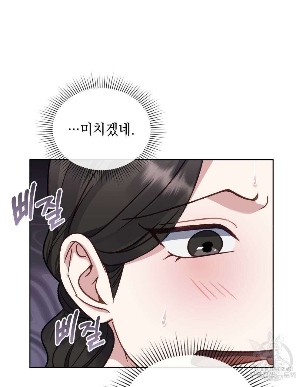 딜레탕트 24화 57