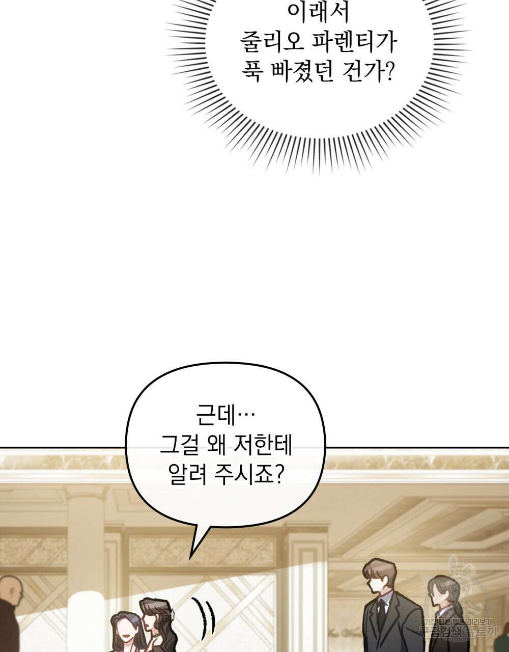딜레탕트 24화 58