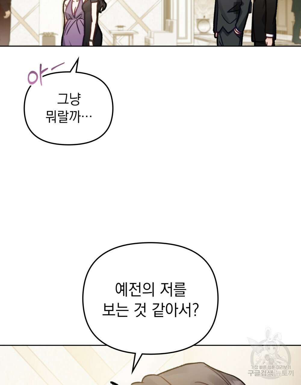 딜레탕트 24화 59