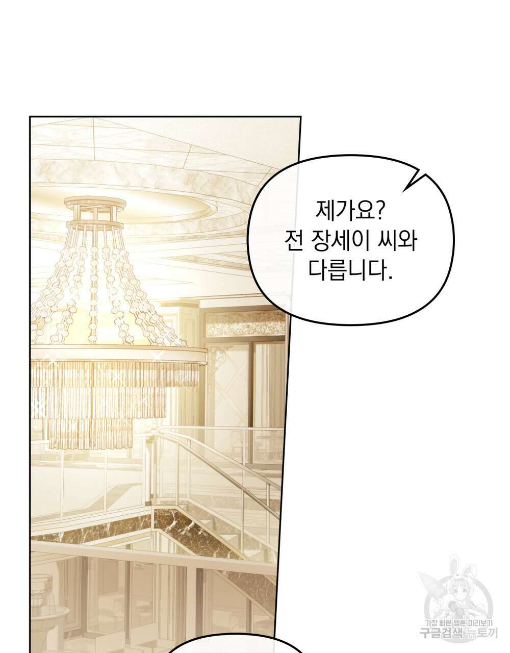 딜레탕트 24화 61