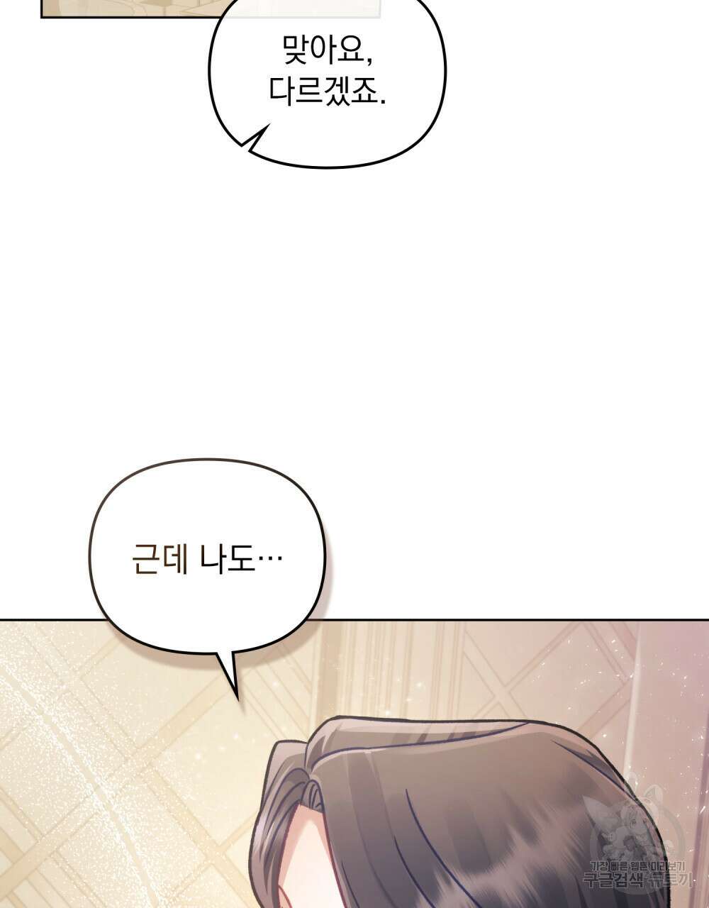 딜레탕트 24화 62