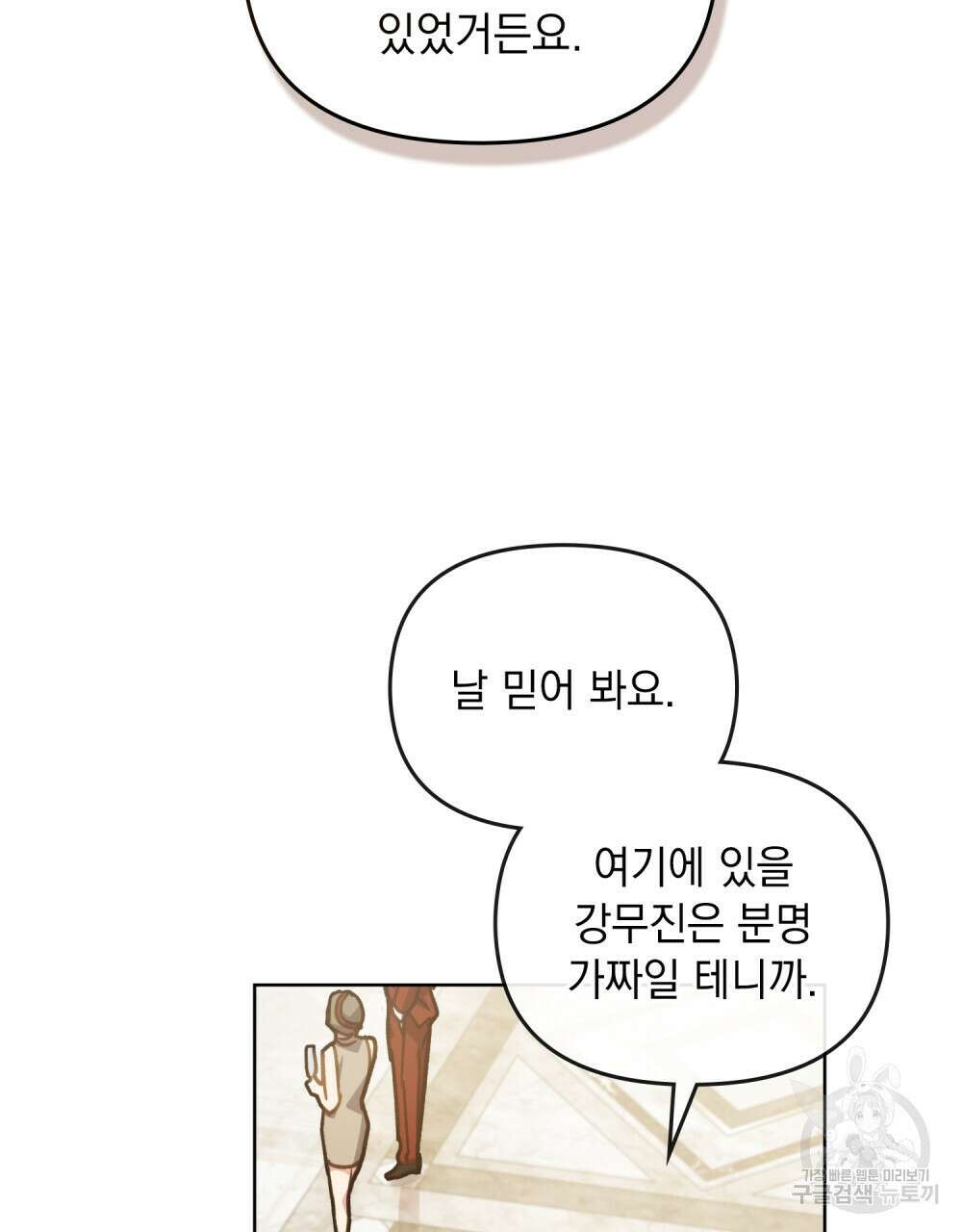 딜레탕트 24화 64