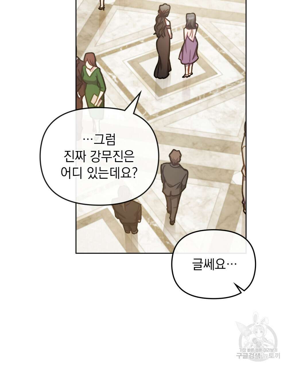 딜레탕트 24화 65