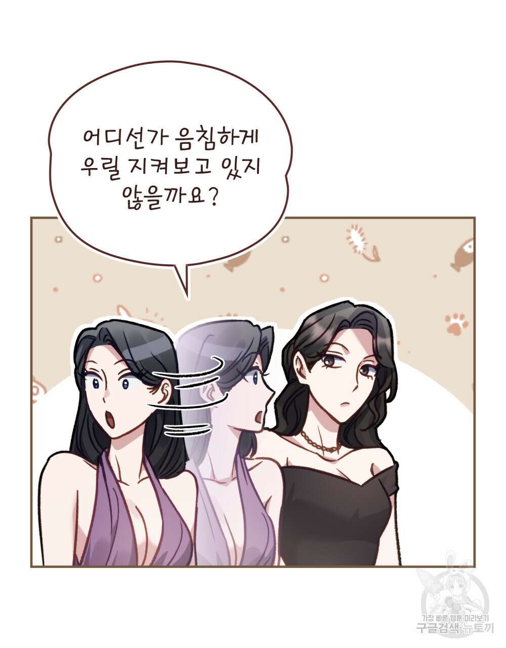 딜레탕트 24화 66