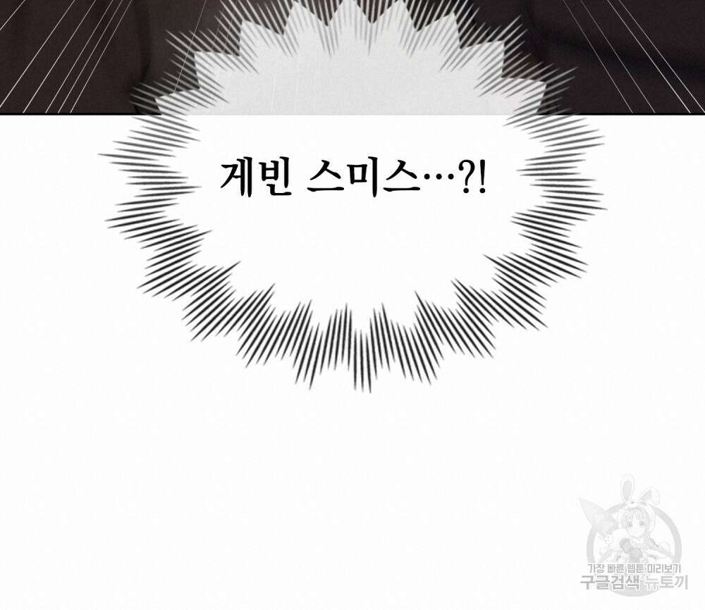 딜레탕트 24화 71
