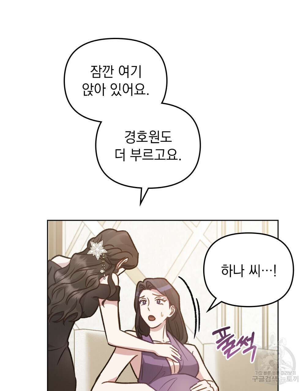 딜레탕트 24화 72