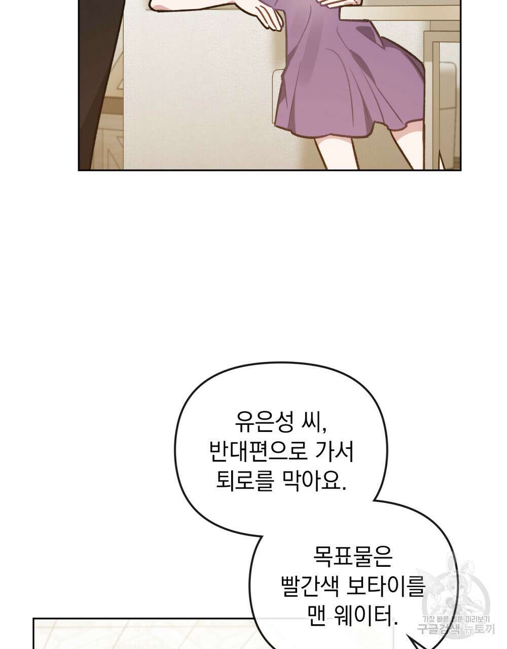 딜레탕트 24화 73