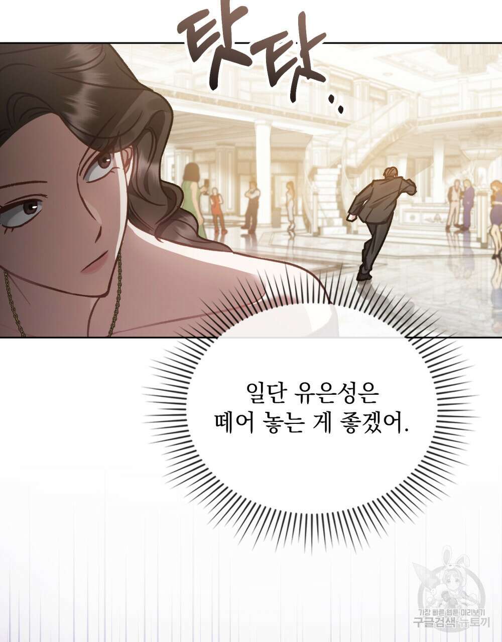 딜레탕트 24화 75