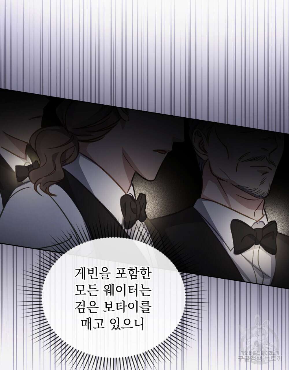 딜레탕트 24화 76