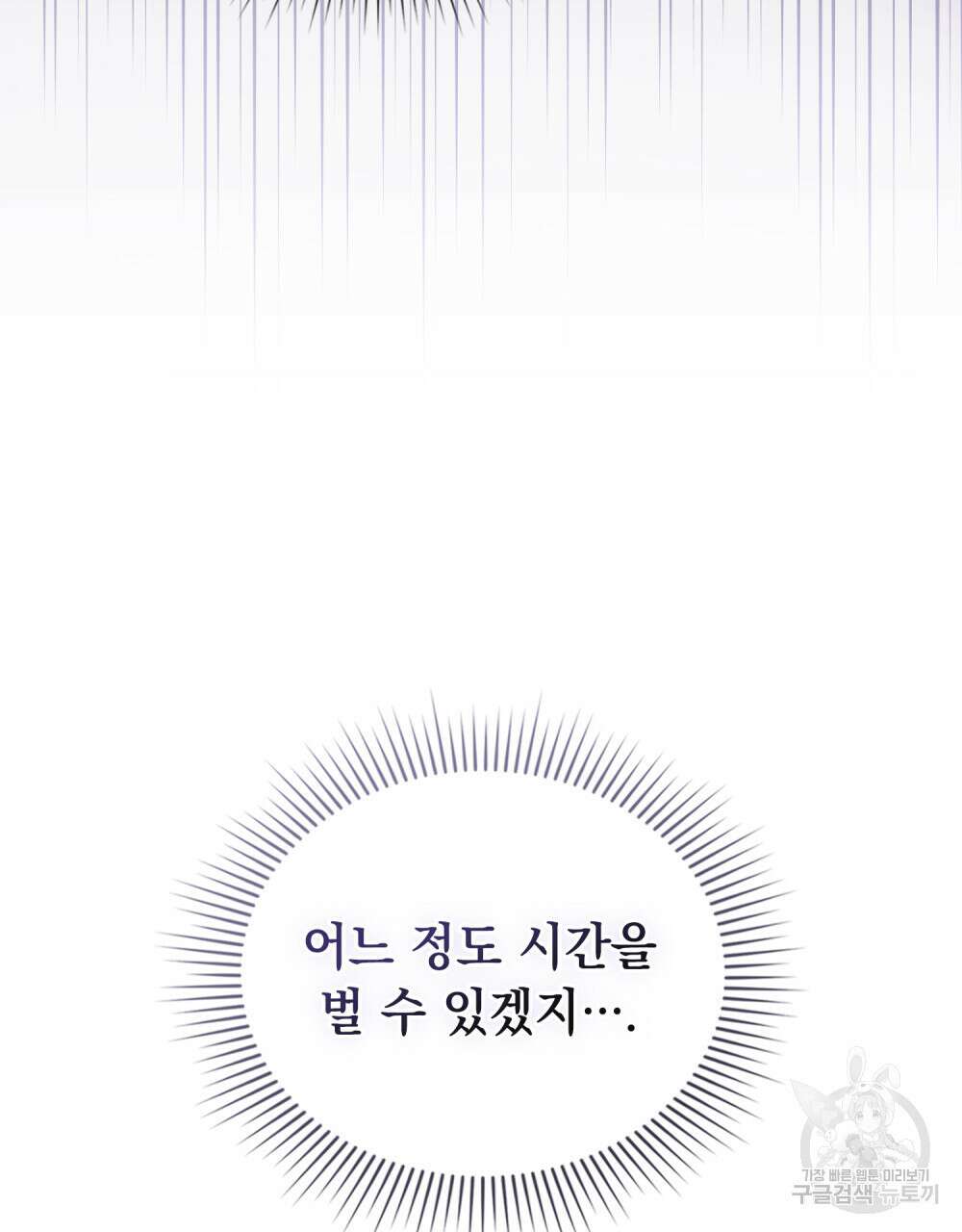 딜레탕트 24화 77