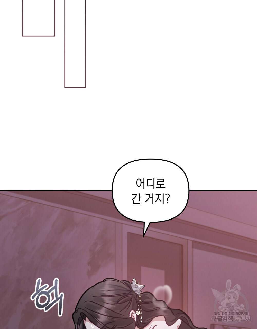 딜레탕트 24화 79