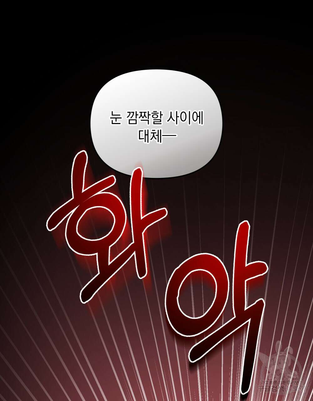 딜레탕트 24화 81