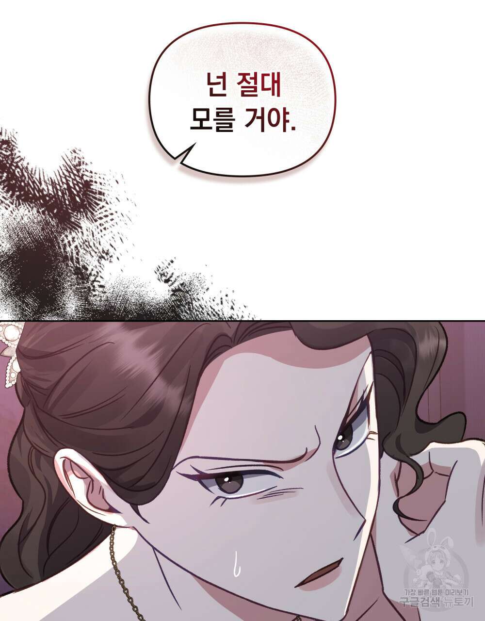 딜레탕트 24화 84