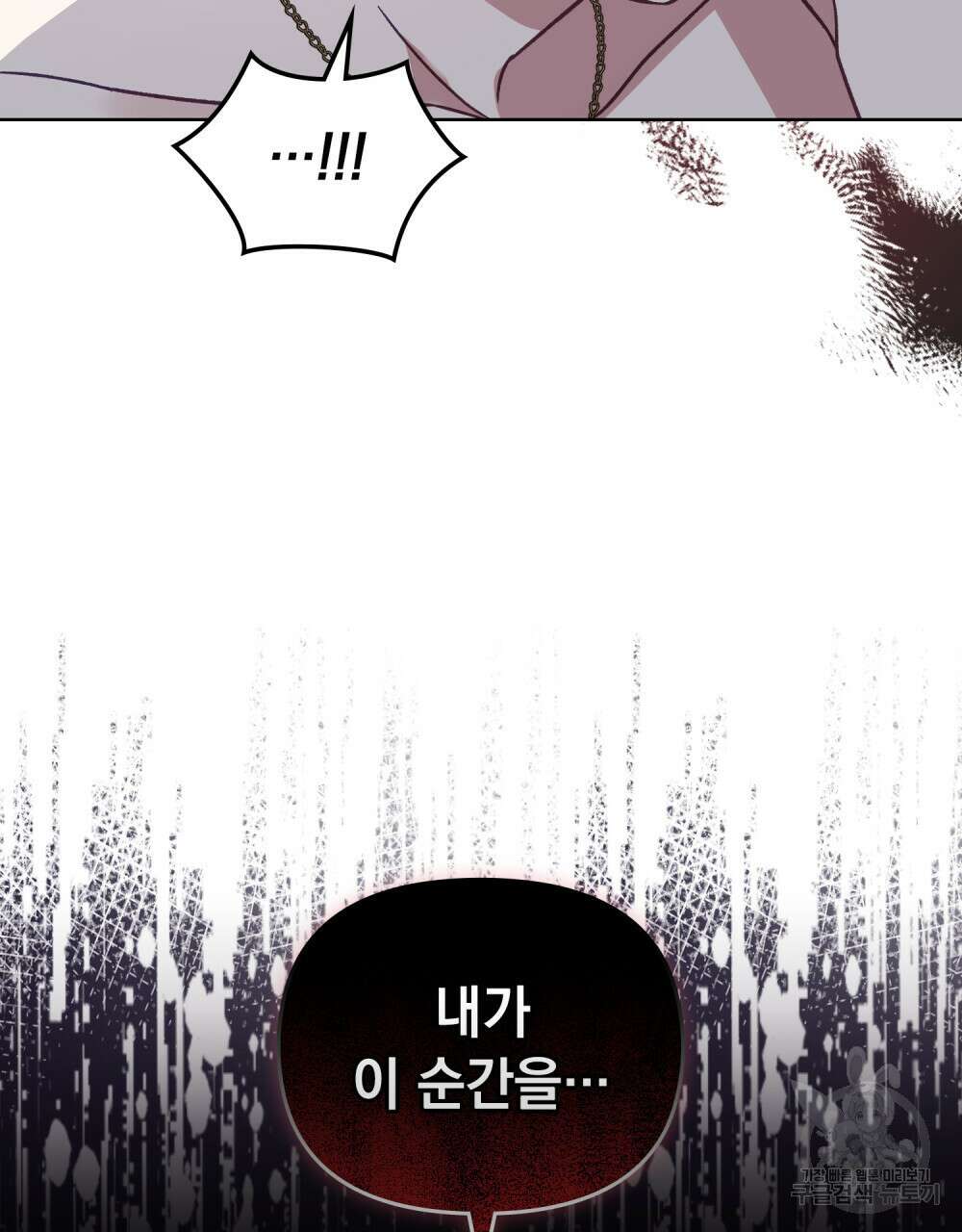딜레탕트 24화 85