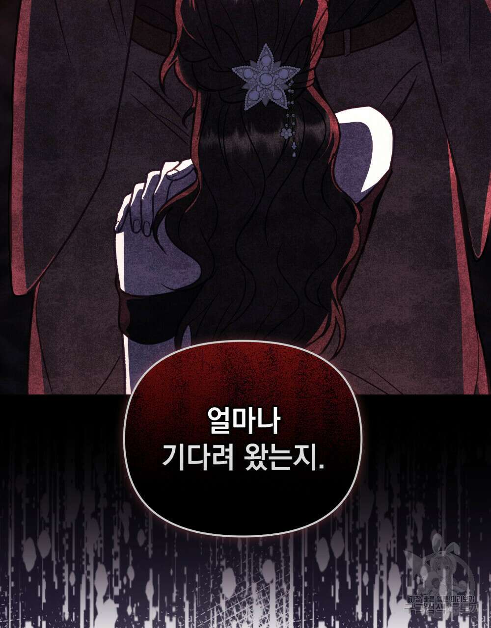 딜레탕트 24화 87