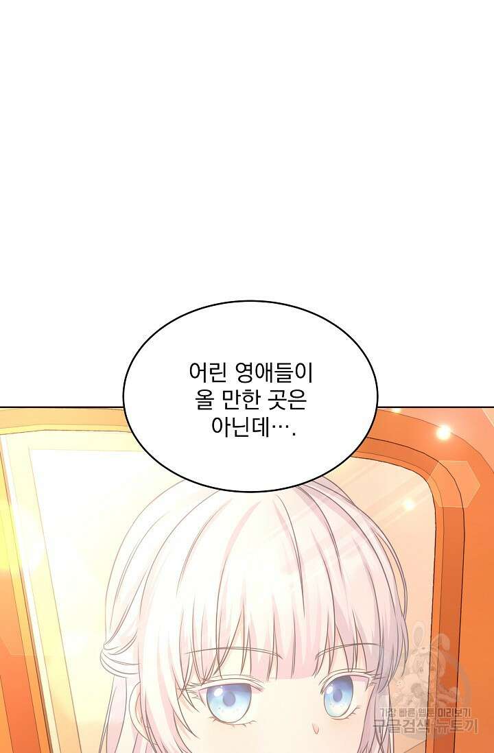 태양을 삼킨꽃 5화 5