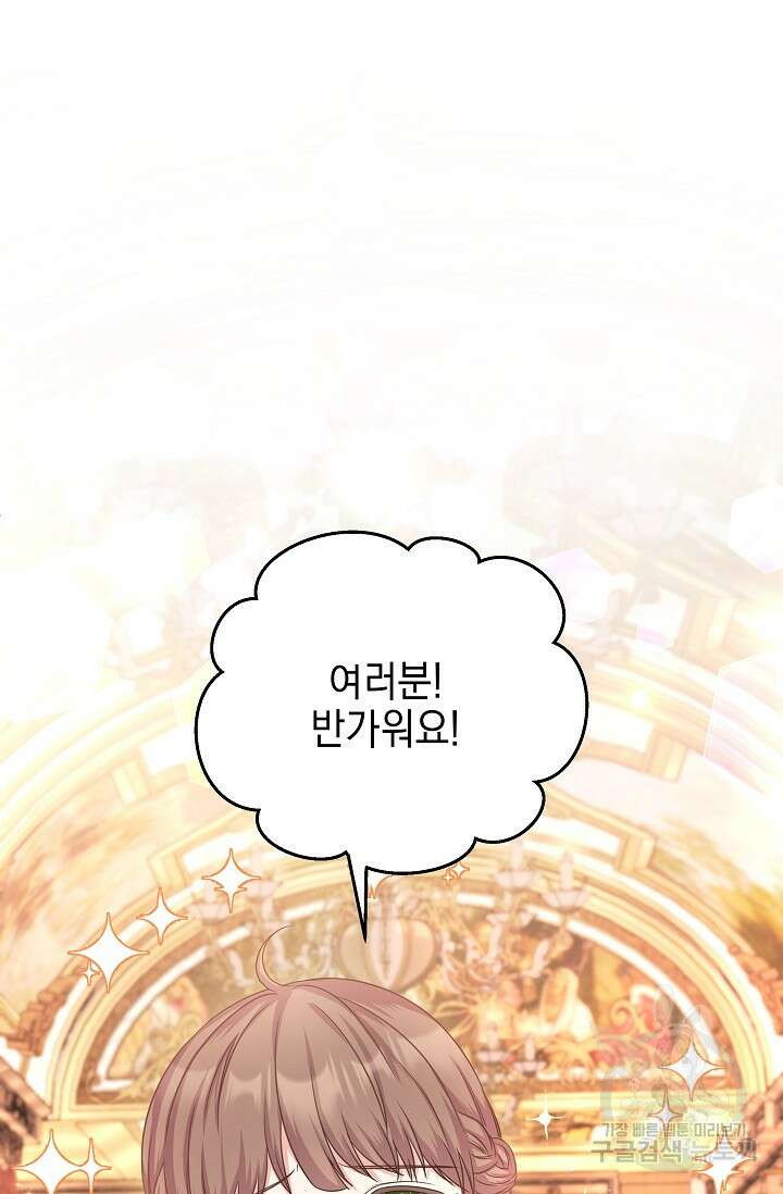 태양을 삼킨꽃 5화 8