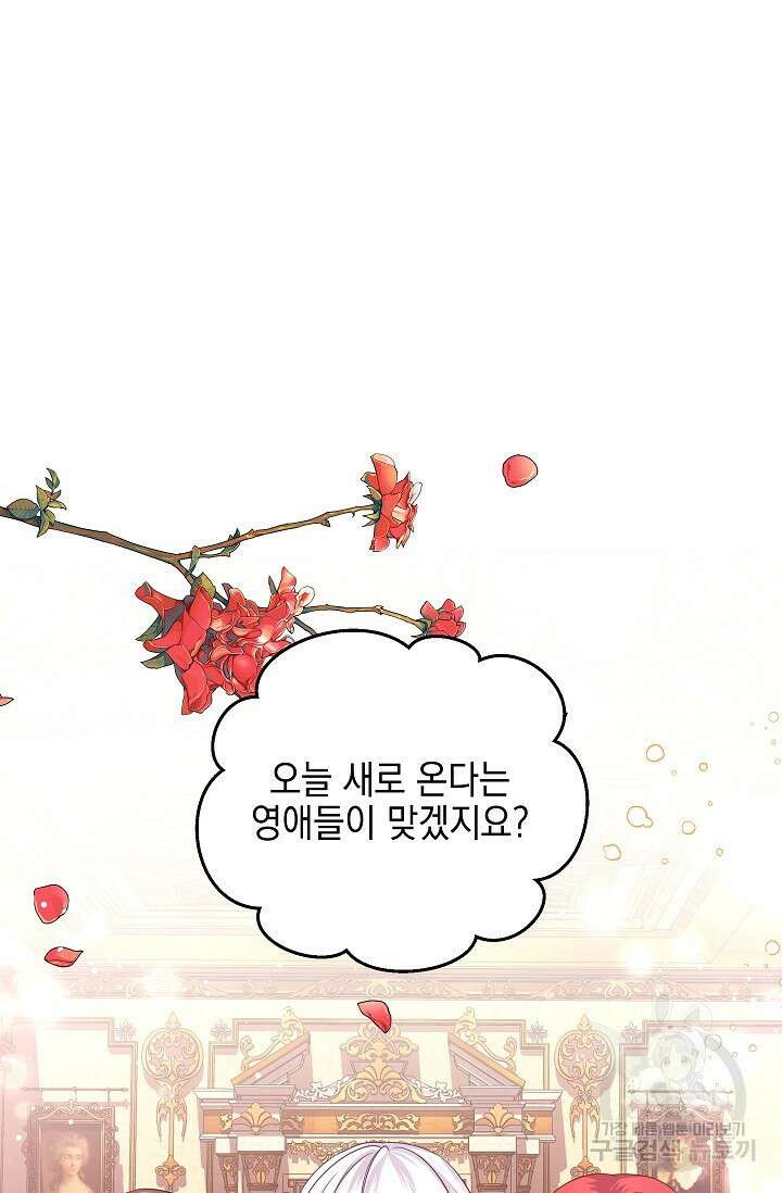 태양을 삼킨꽃 5화 10