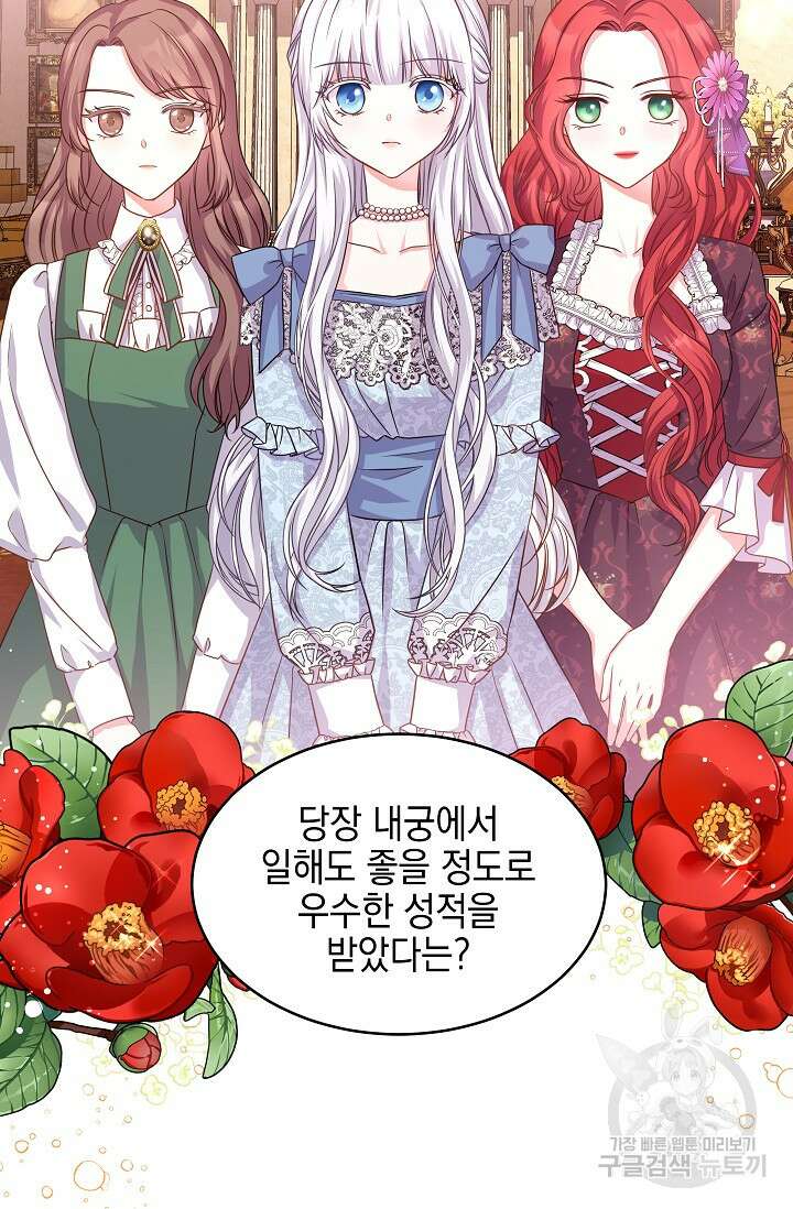 태양을 삼킨꽃 5화 11