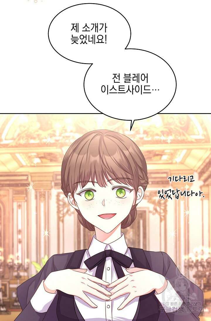 태양을 삼킨꽃 5화 12