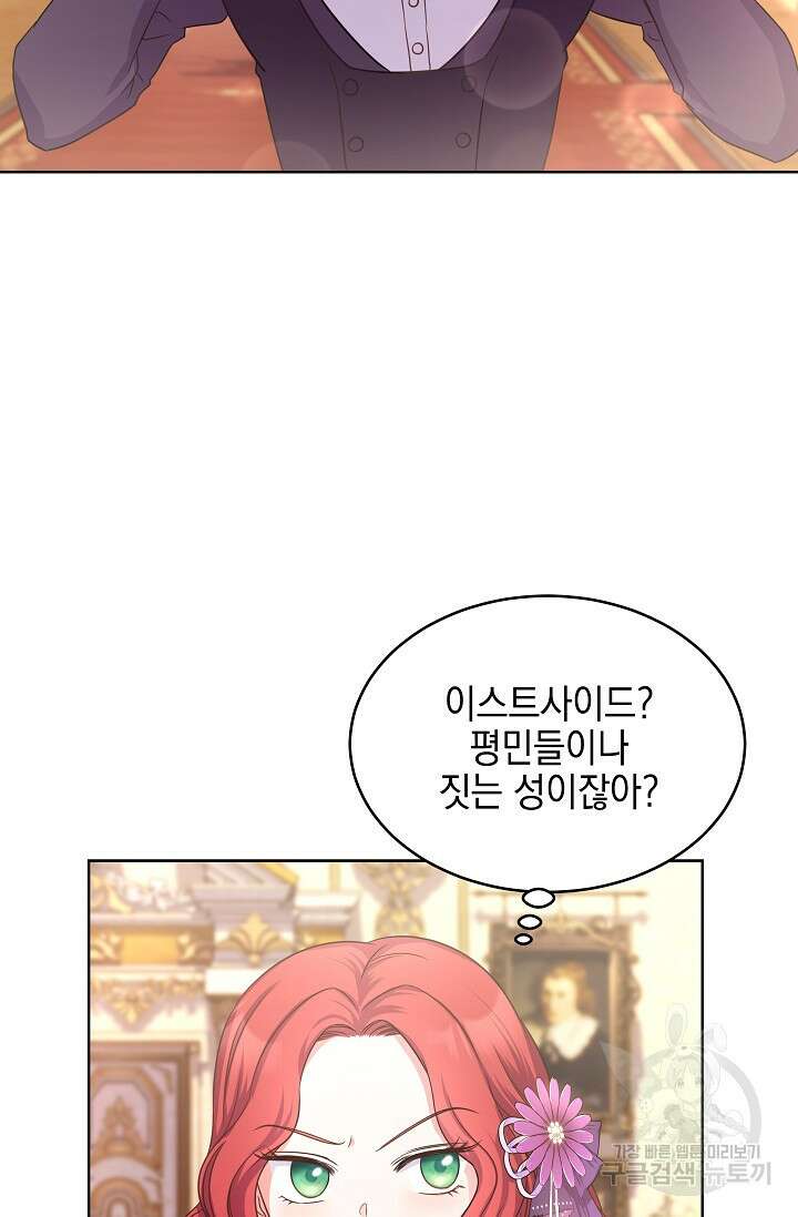 태양을 삼킨꽃 5화 13