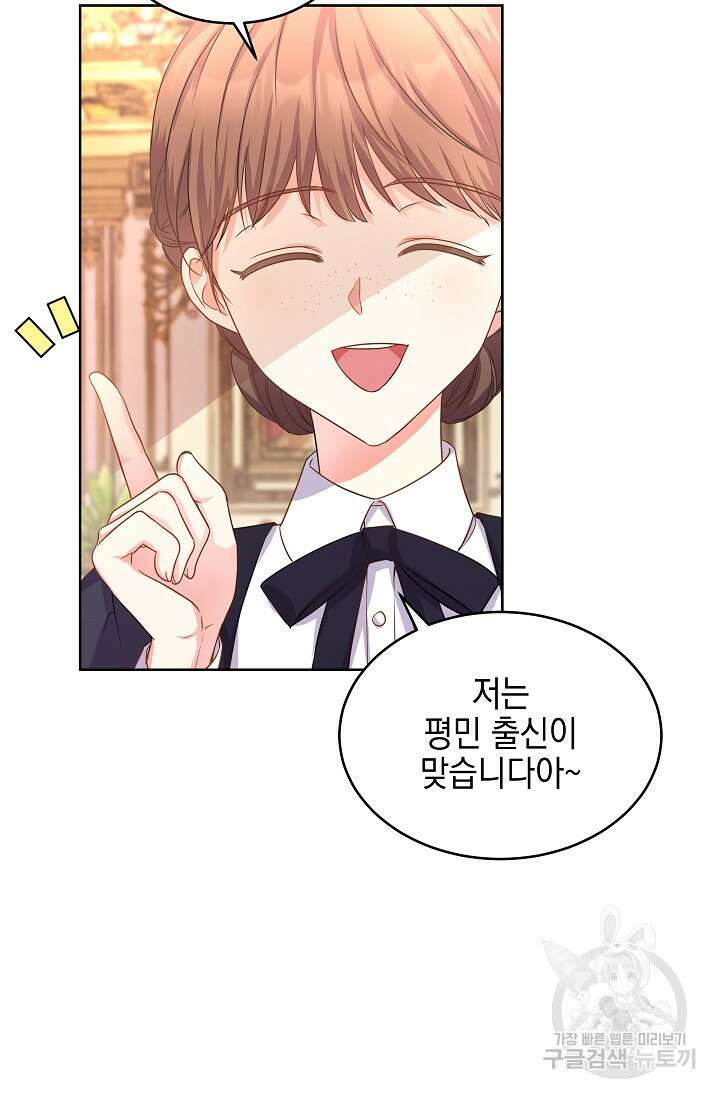 태양을 삼킨꽃 5화 15