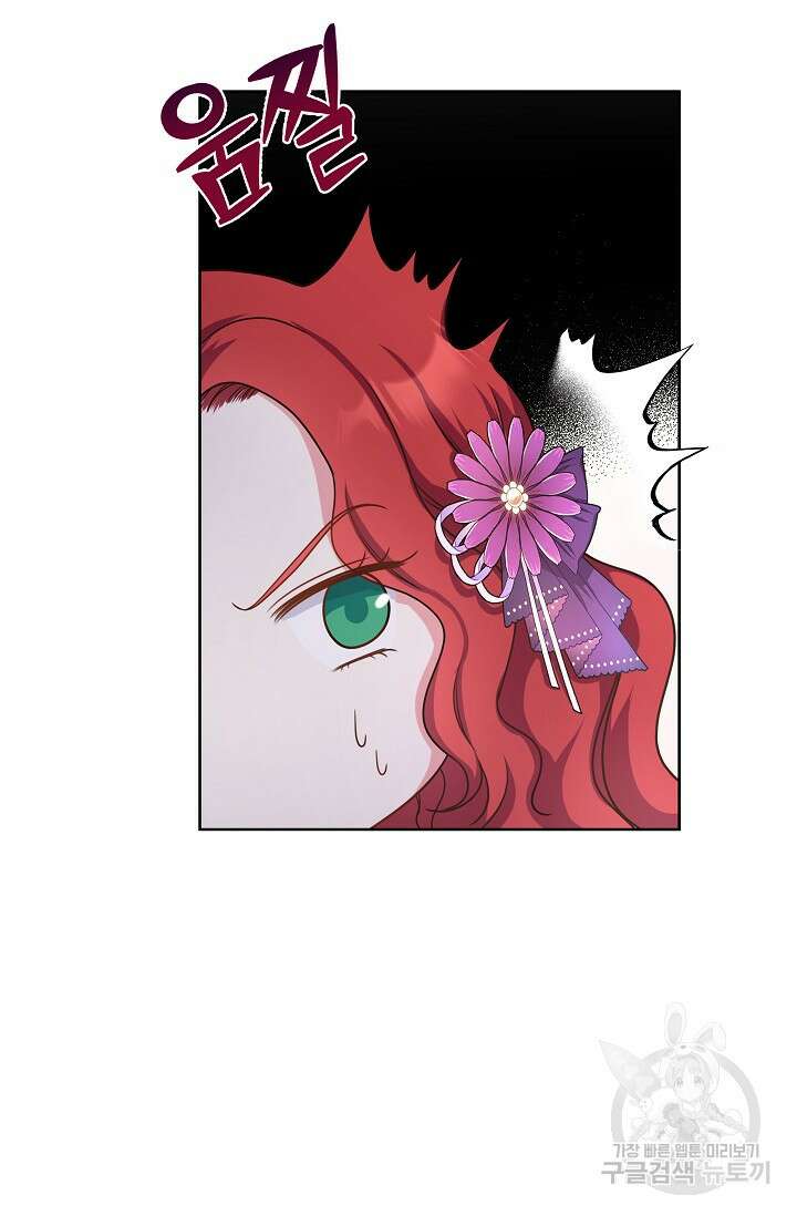 태양을 삼킨꽃 5화 16